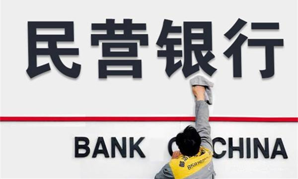 First private bank in Northeast China starts operation