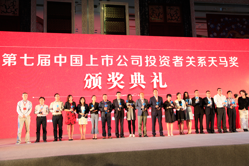 Ms Xu Yali from Sunline awarded “2016 Taurus Best Secretary Award”