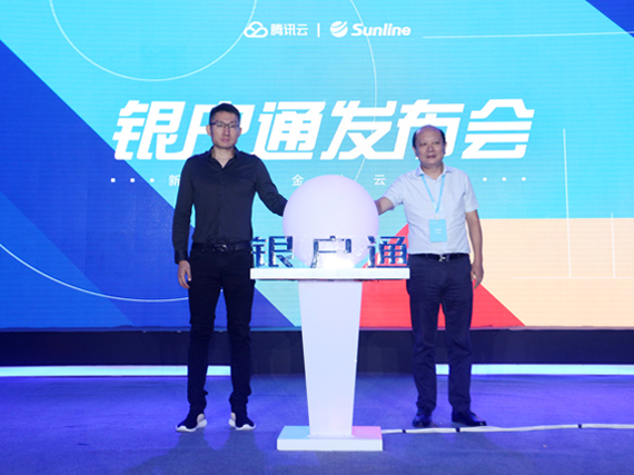 Finline – The New Generation Financial Cloud Services Platform