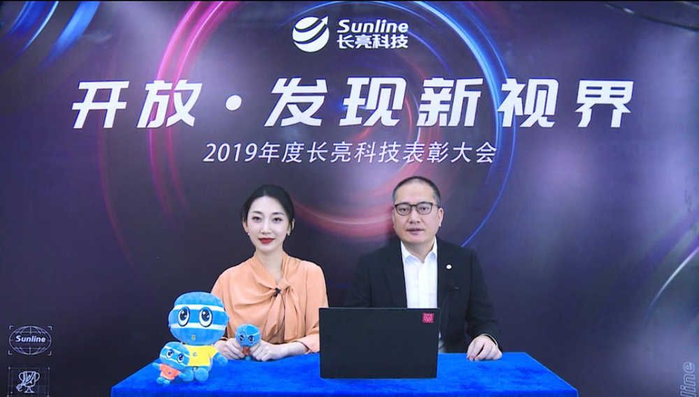 Sunline 2019 Annual Commendation Conference Took Place As Scheduled