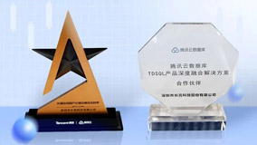 Sunline Technology won two awards for core industry partners of Tencent Cloud