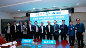 Shenzhen University and Sunline: Advancing AI+ Collaboration